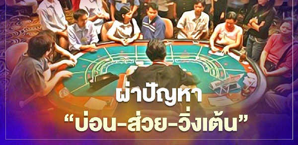 เกณฑ์แยกแยะ a บ่อนการพนันที่วางใจได้